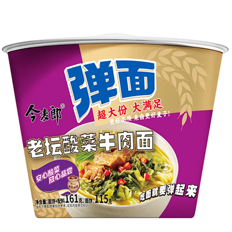 碗装弹面