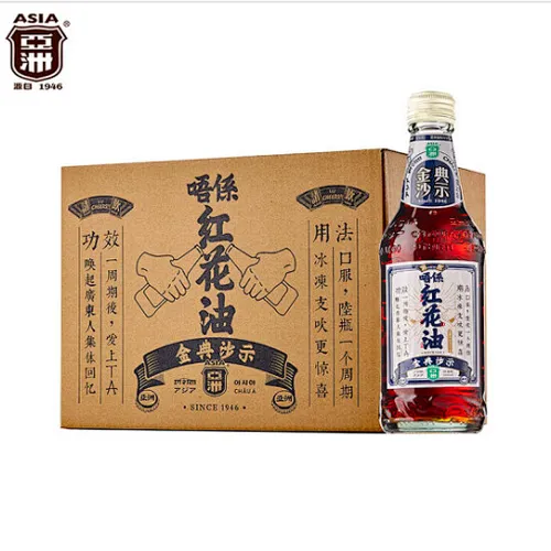 亚洲“唔系红花油”