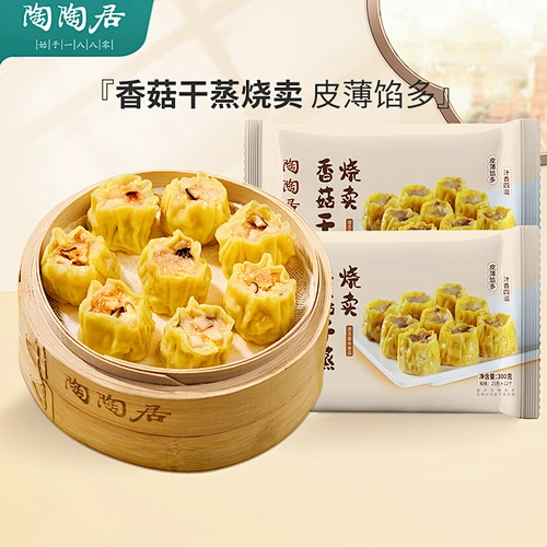 Shao-Mai