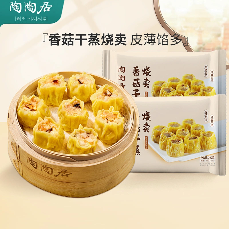 Shao-Mai