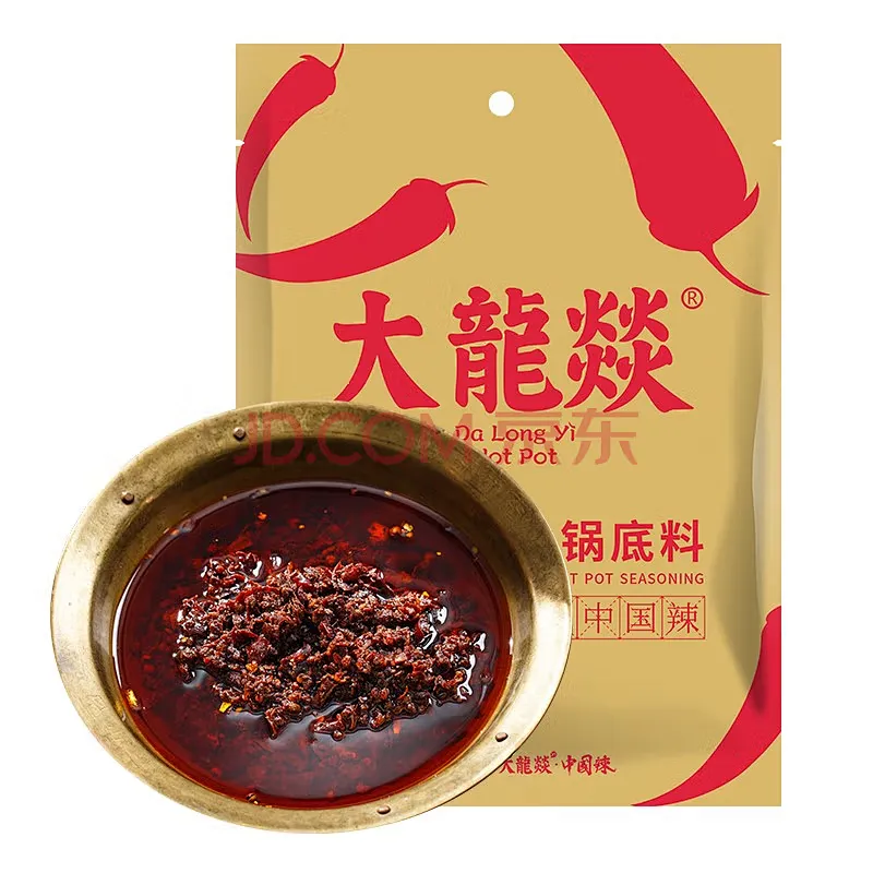 火锅底料