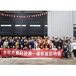 The 1st Qizhen Technology and Qisheng Technology Association Games
