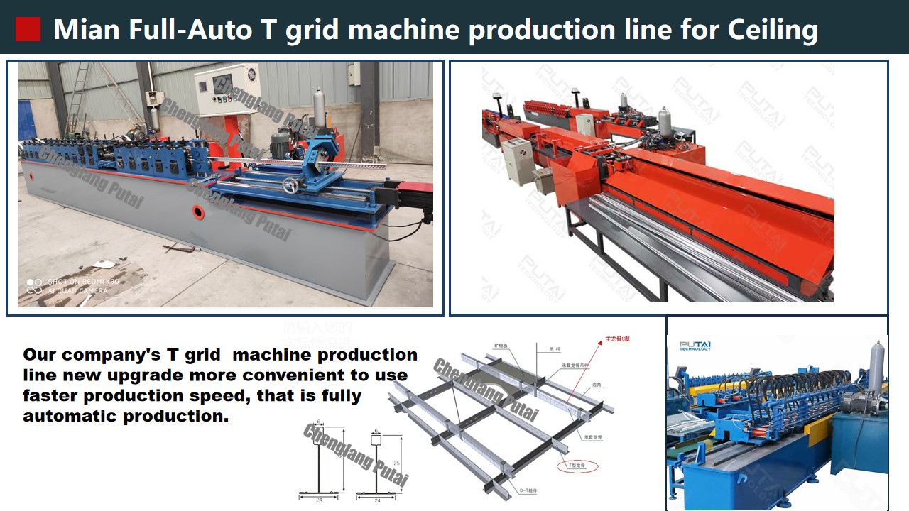Ceiling system T grid roll forming machine