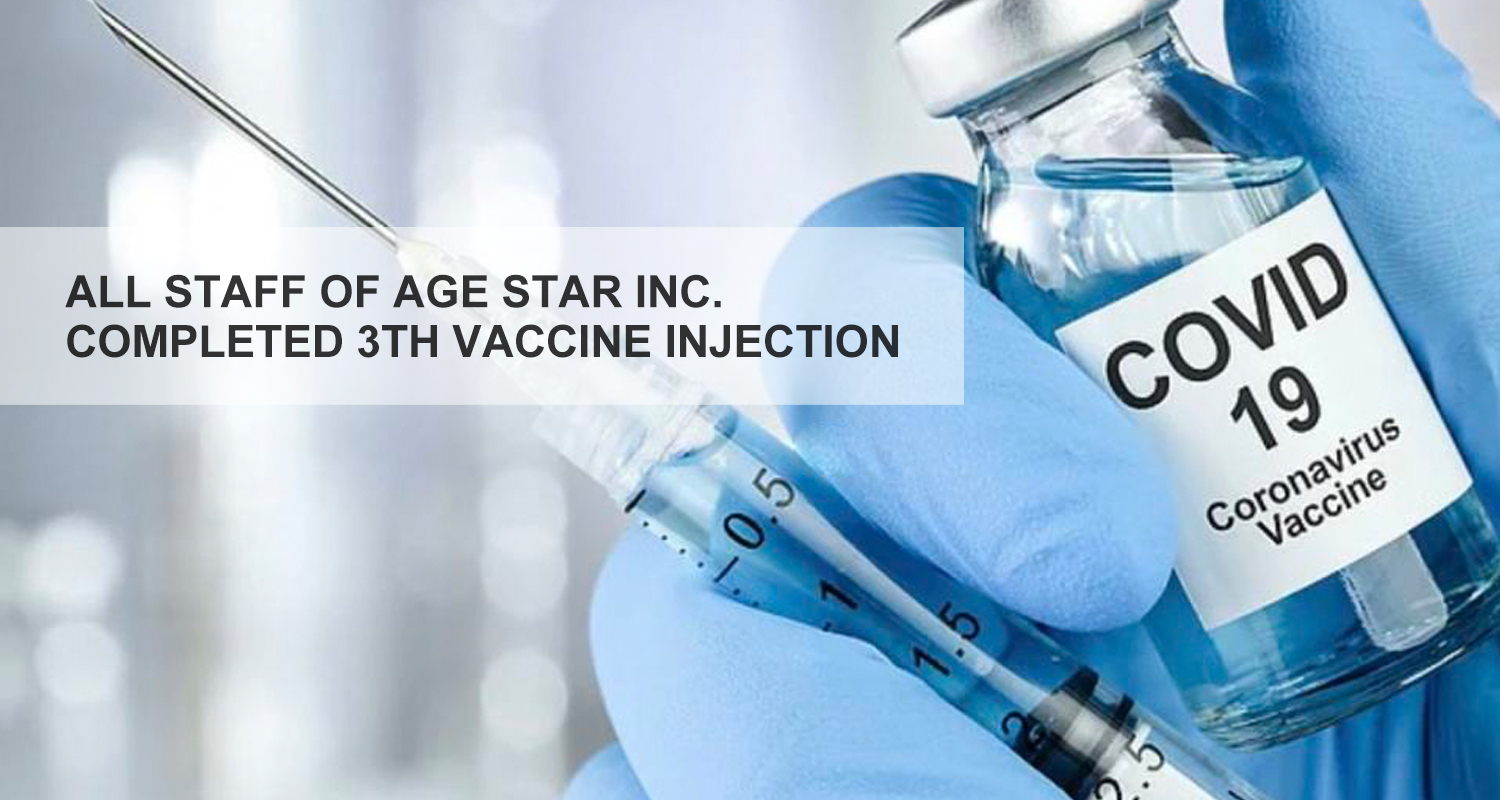 2. Все сотрудники AGE STAR INC. сделали 3-ю инъекцию вакцины.