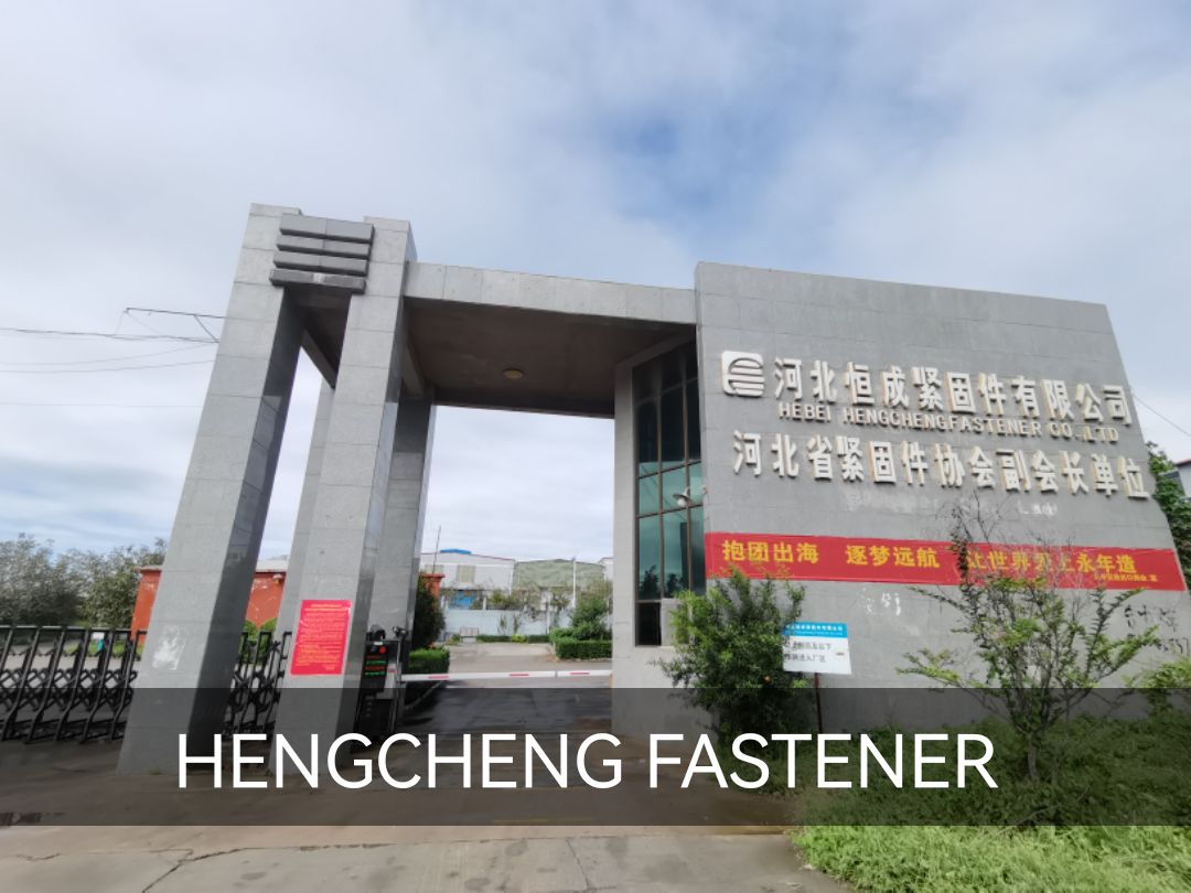 Hebei Hengcheng Fastener Co., Ltd