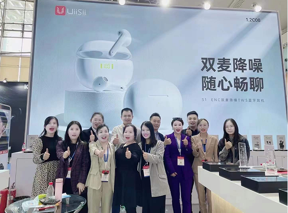 UiiSii 2021 Guangzhou Global Consumer Electronics (Guangzhou) Expo Wonderful review