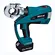 BATTERY POWERED PRESS TOOL