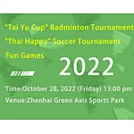 Embrace health, bloom youth! 2022 Annual Ningbo Taiyi Health Games, successfully held!