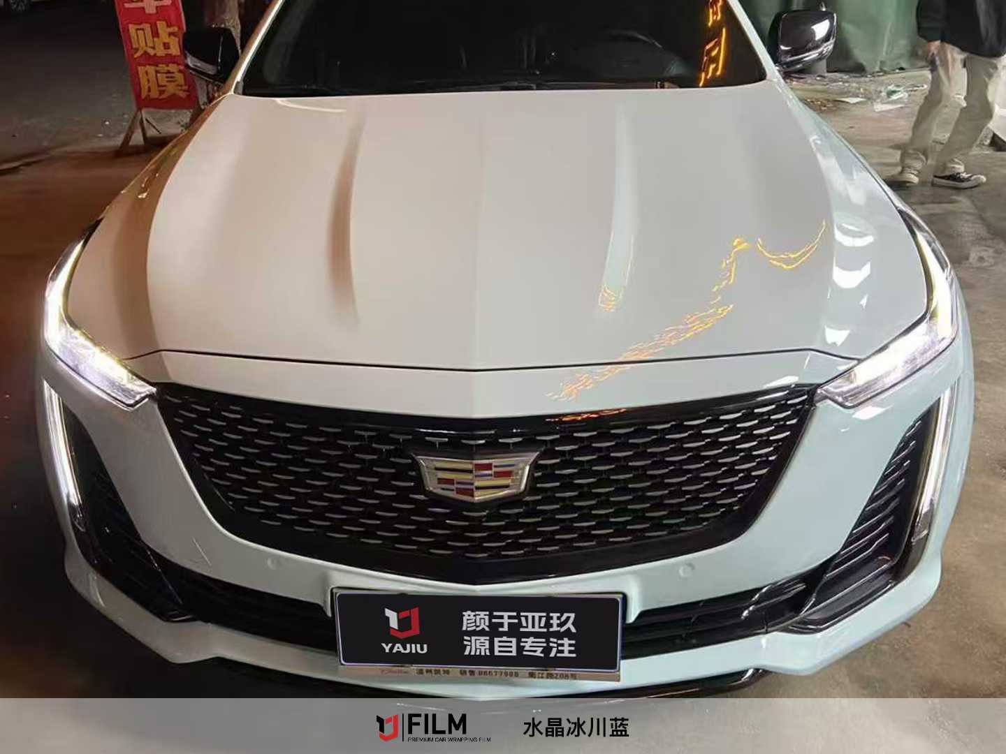 Blue Vinyl Car Film  