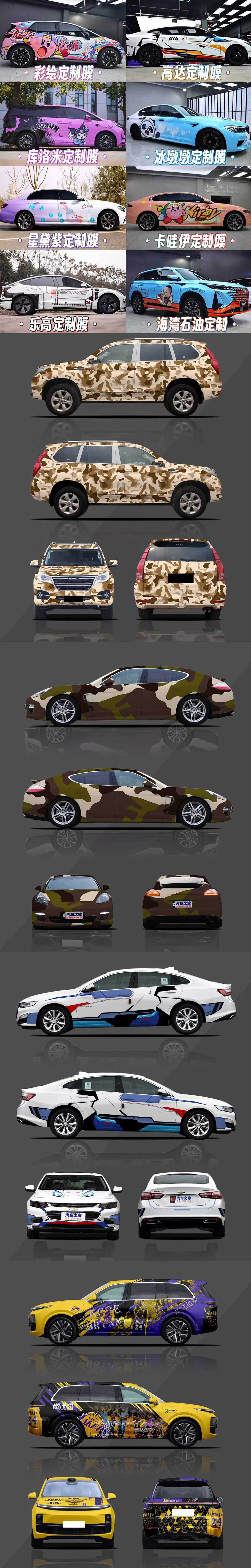 Custom Car Vinyl Wrap Free Auto Parts Pvc Car Wrap Film