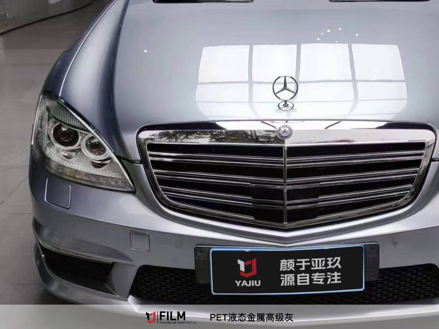Car Wrap Film  