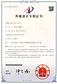Appearance Patent Certificate