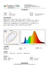 Light Source Test Report