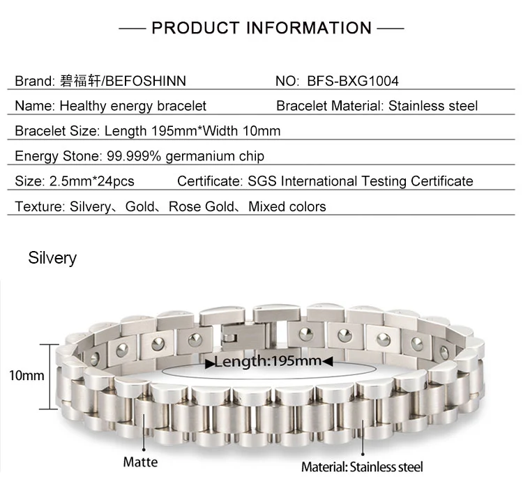 Stainless Steel Germanium Bracelet