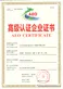 [Good News] Hebei Textiles Import And Export Co., Ltd. won the title of AEO Advanced Certification Enterprise of China Customs