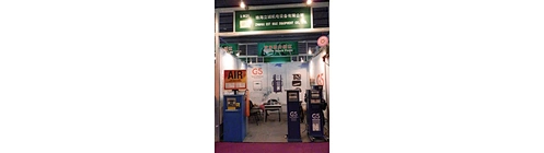 2014 116th Canton Fair