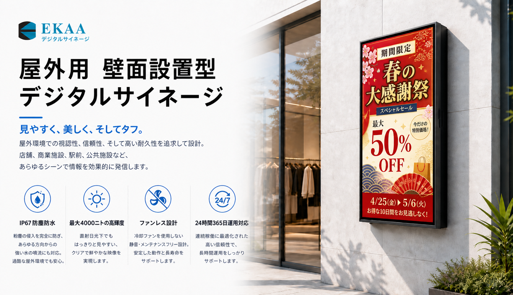 プールサイド IP67 屋外壁掛けディスプレイ - プールサイドの屋外テレビ 1