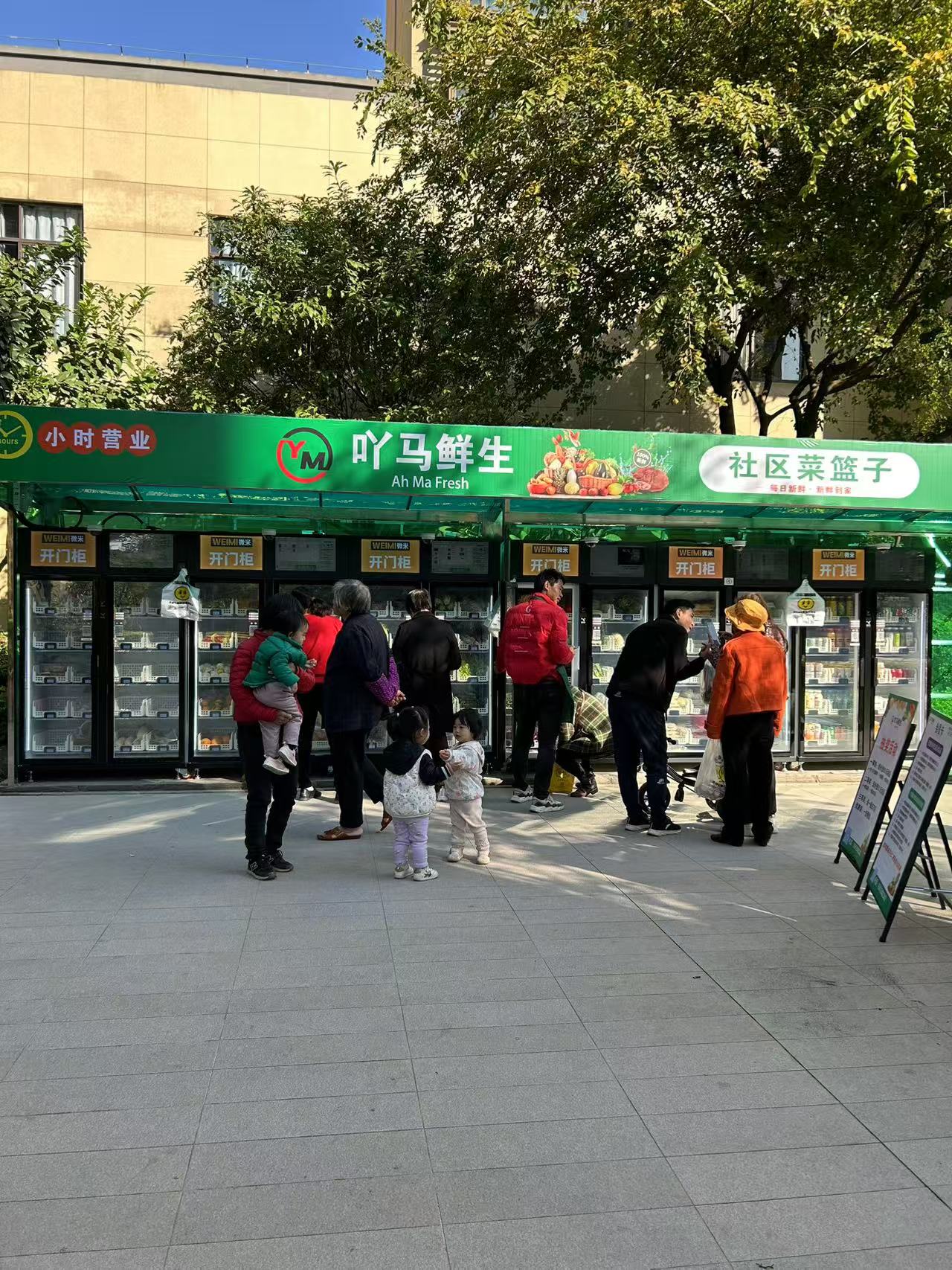 Community Placement of Fresh Produce Vending Machines