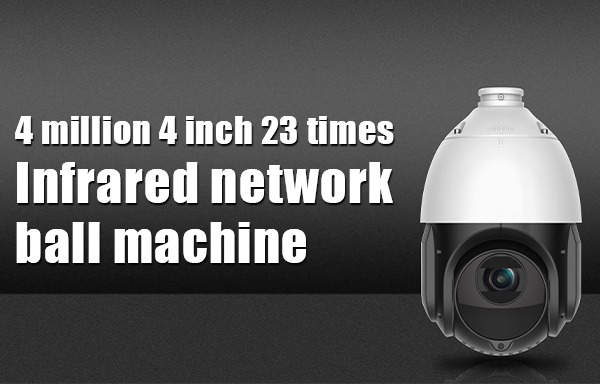 BOSUN Smart pole infrared network ball machine