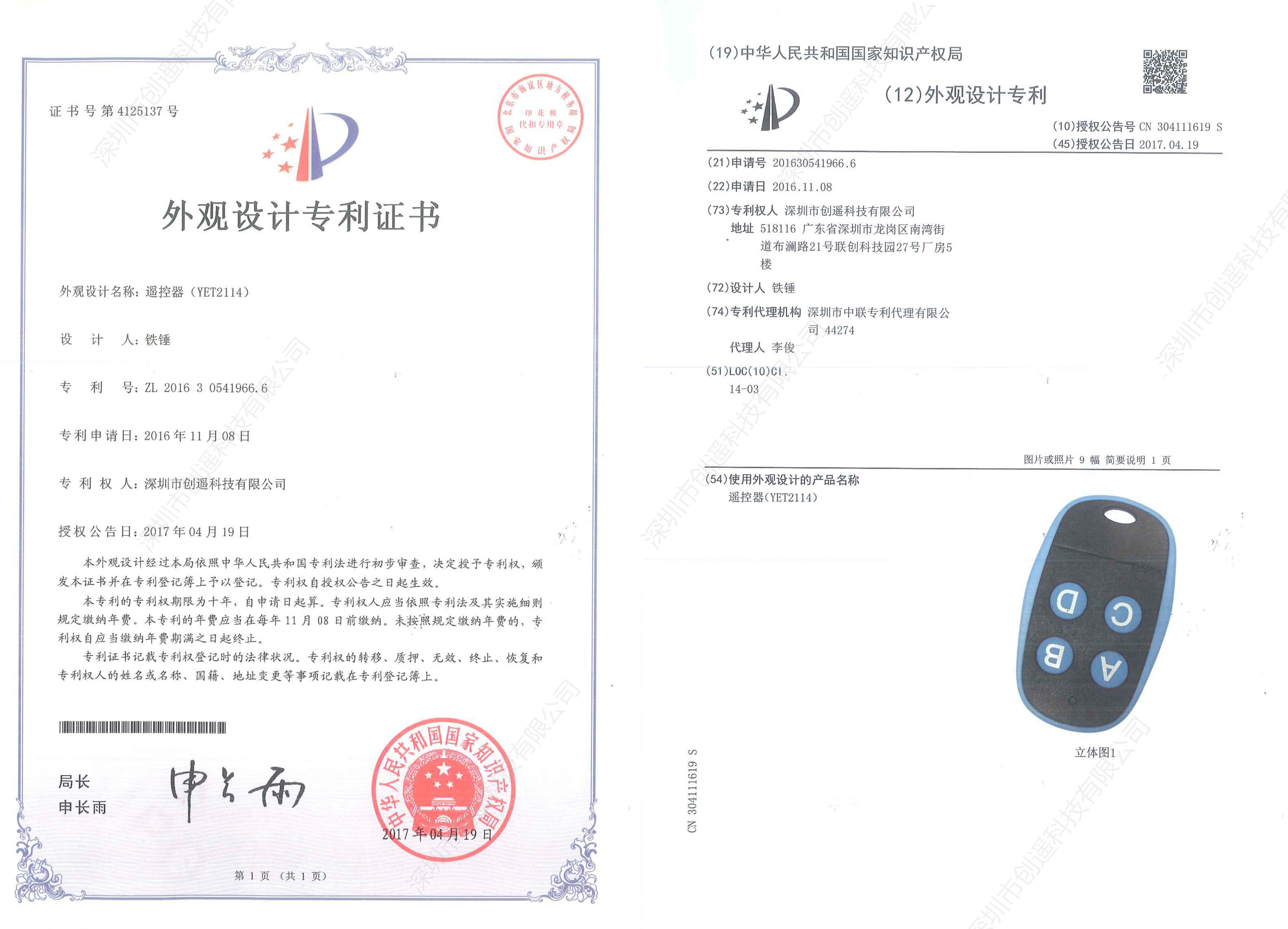 ce&rohs certification
