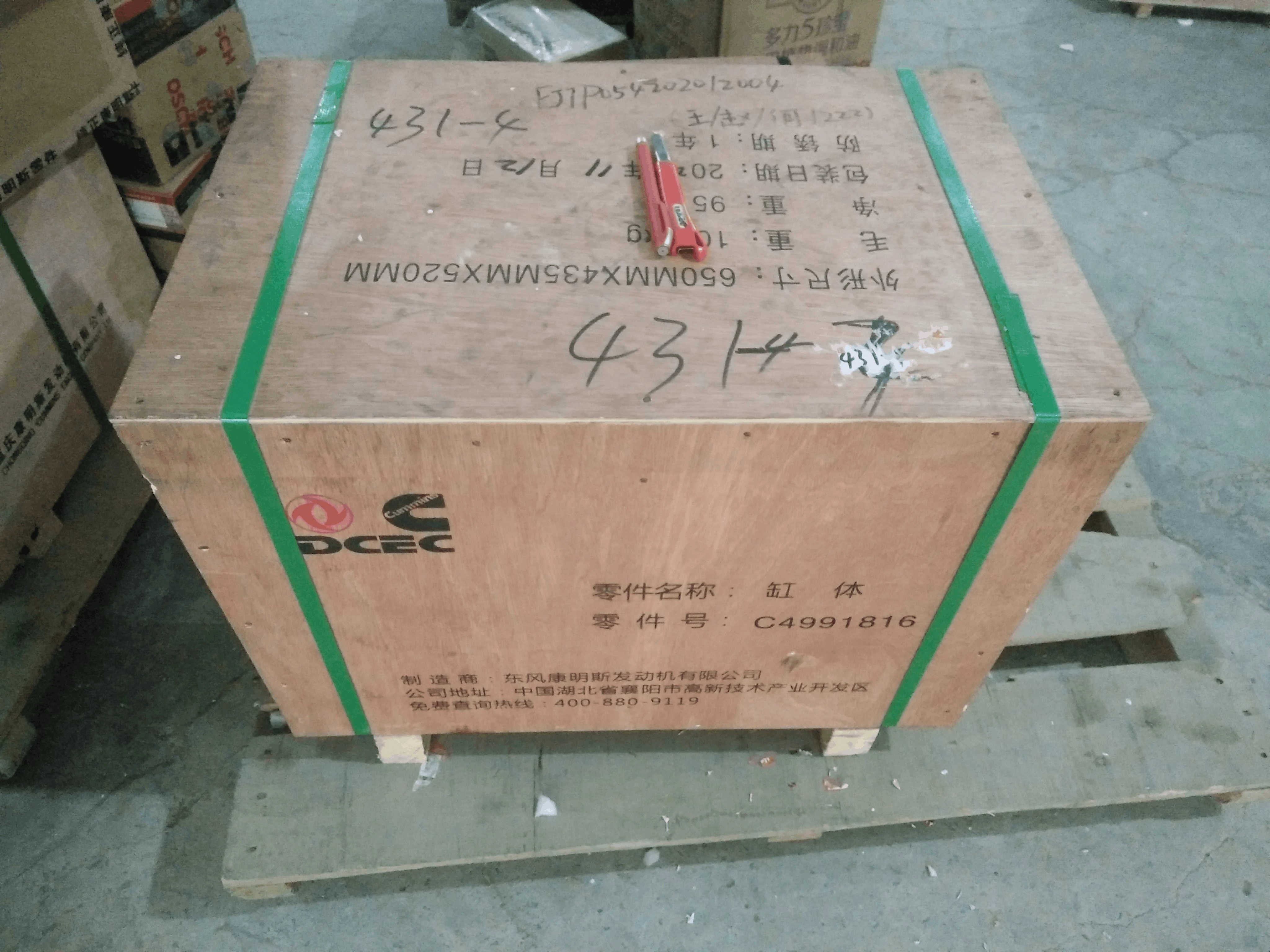 package-img