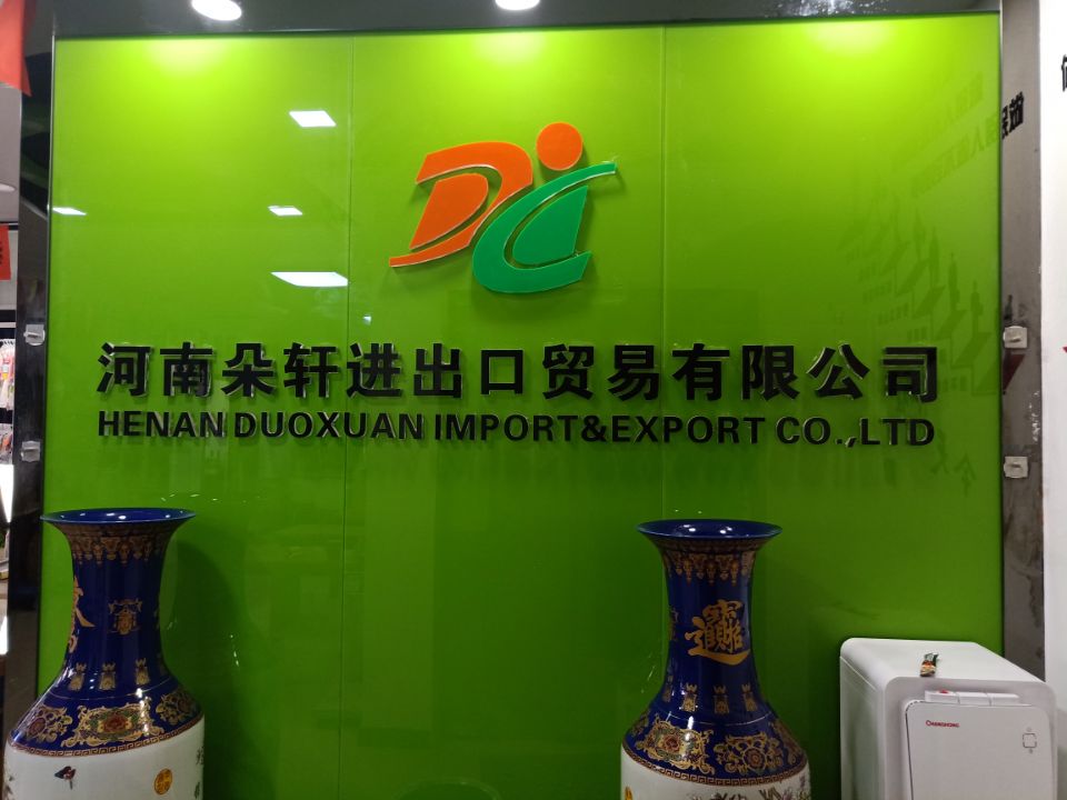 朵轩