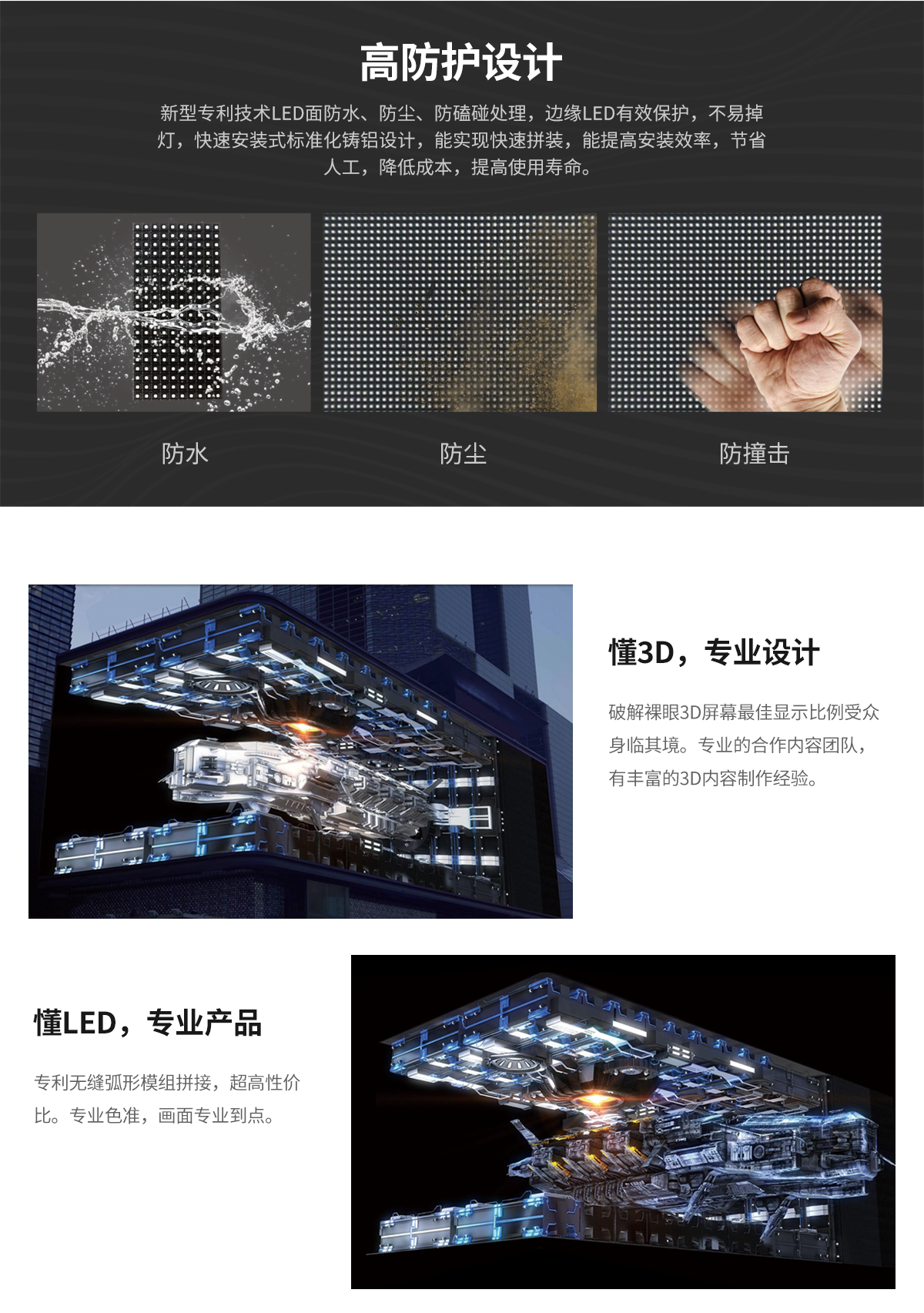 3DLED显示屏P8