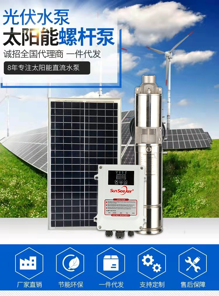 螺杆泵详情页_01.jpg
