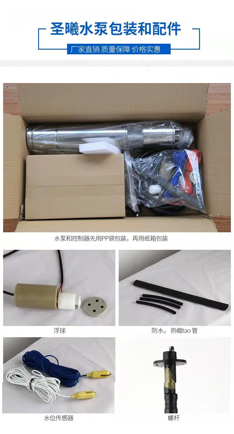 螺杆泵详情页_09.jpg