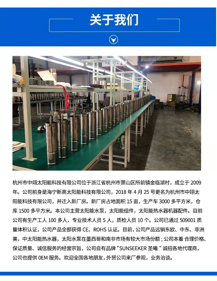 螺杆泵详情页_10.jpg