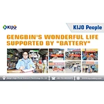 KIJO People - Gengbin's Wonderful Life Supported by