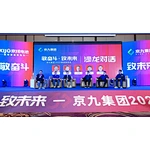 The 2023 Kijo Group Heroes Sharing Conference was successfully held