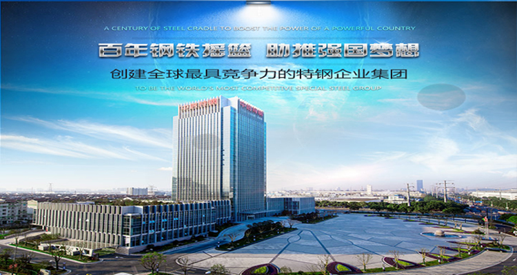 CITIC lists special steel company through Daye merger