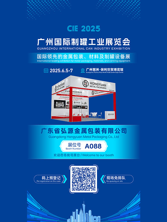 CIE 2025