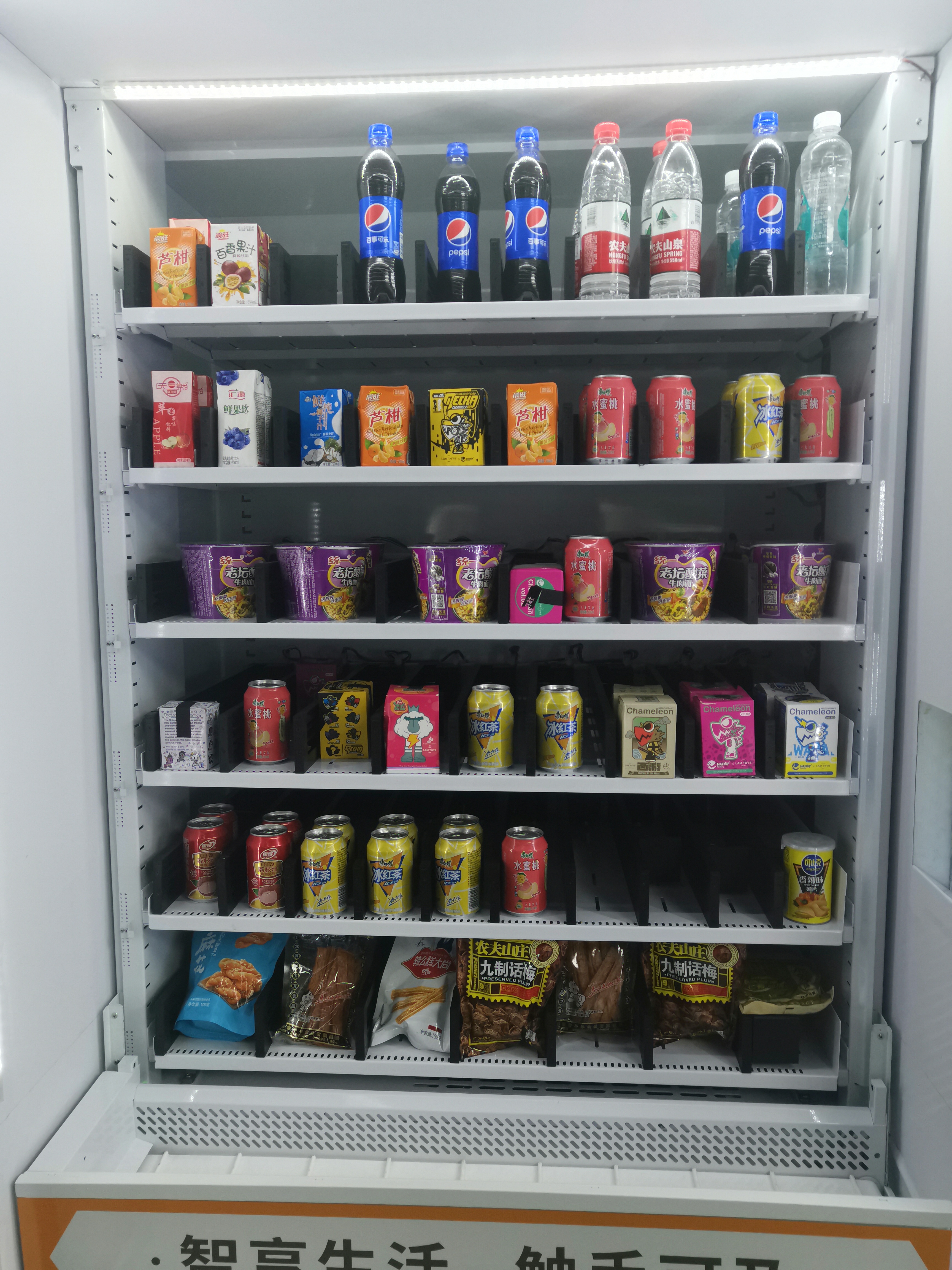 what products do the vending machine can sale