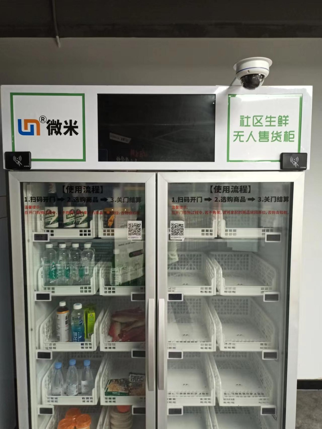 How to prevent your vending machine from being stolen？