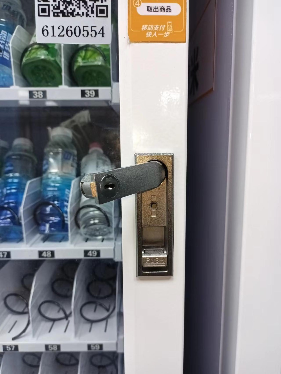 How to prevent your vending machine from being stolen？