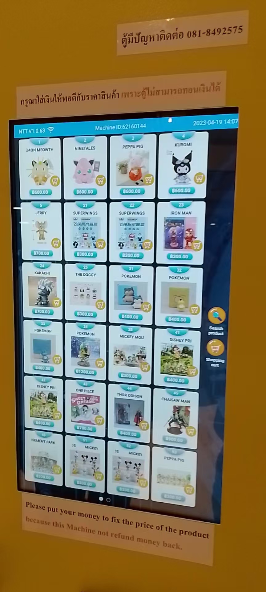 Interfaccia di selezione prodotto touchscreen per distributore automatico WEIMI Pokemon