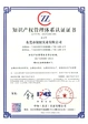 NIUNIU Industry passed the certification and obtained the intellectual property management system certification