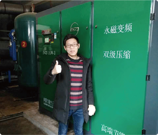 Screw Air Compressor