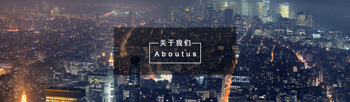 About Us 