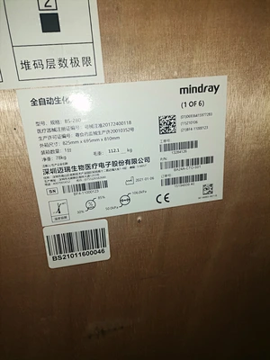 Mindray BS240