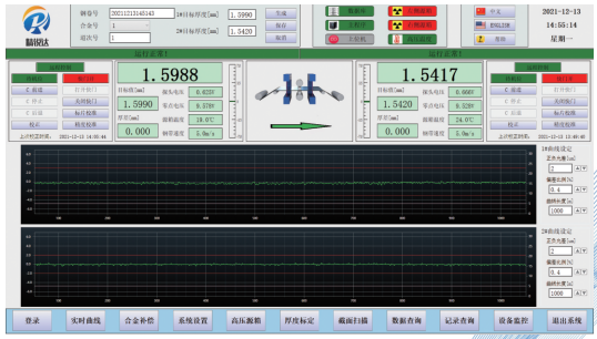X-Ray thickness gauge system interface in Chinese (other language is optional)