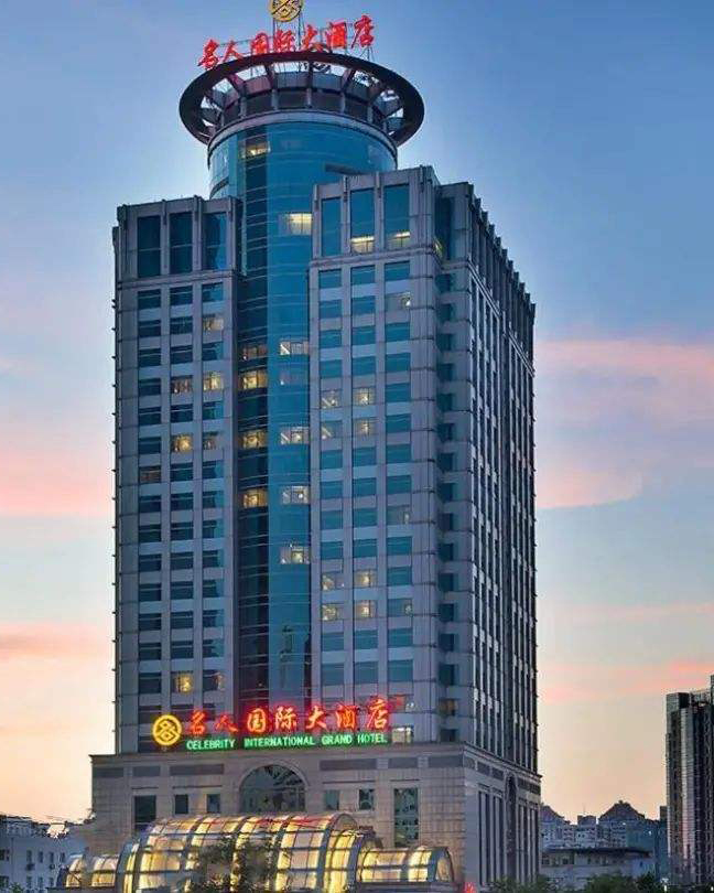 Hôtel International de Pékin