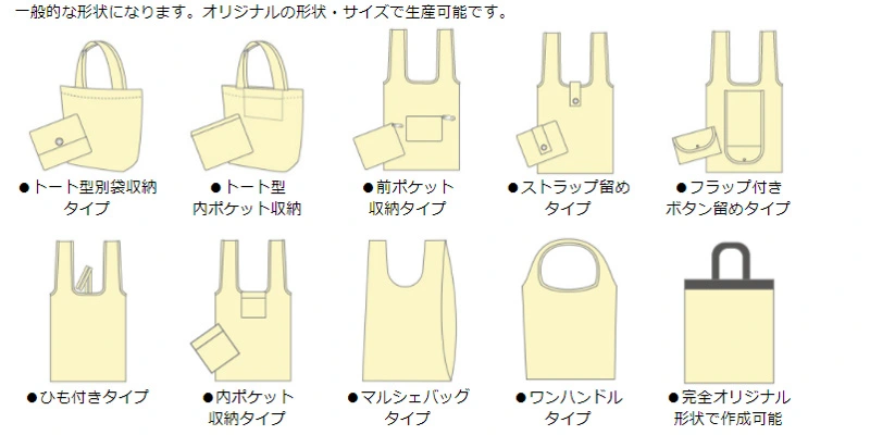 ご希望通りのオリジナルエコバッグを作成します 生地・プリント・サイズフルカスタムオリジナルエコバッグ