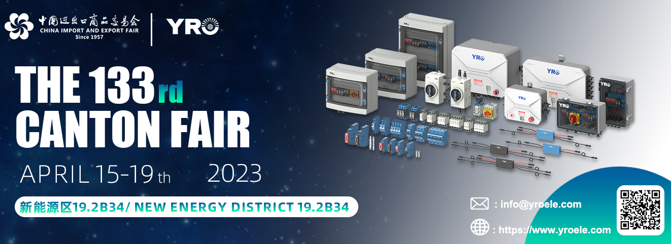 YRO Electric Attended the 133rd Canton Fair