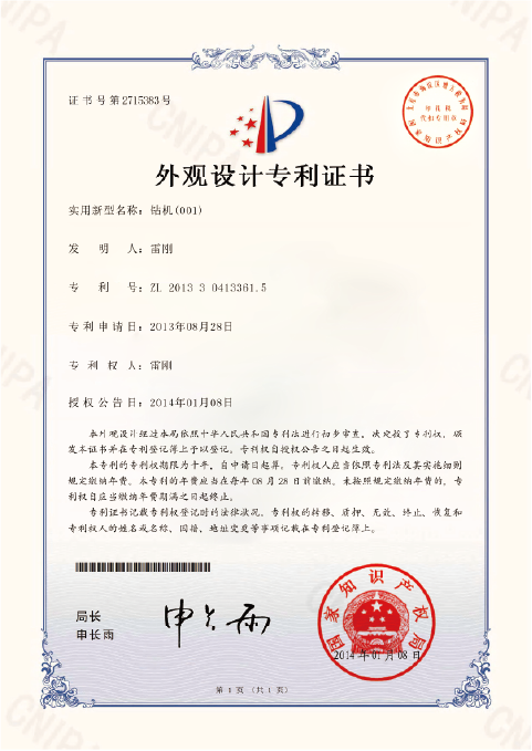 Patent