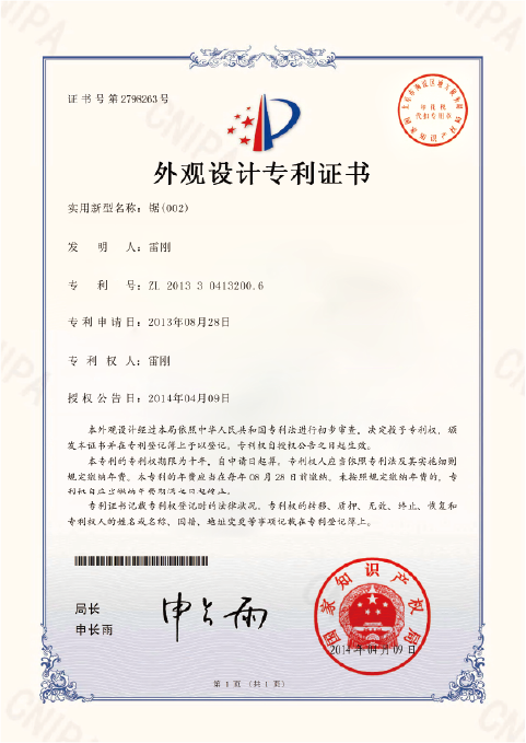 Patent
