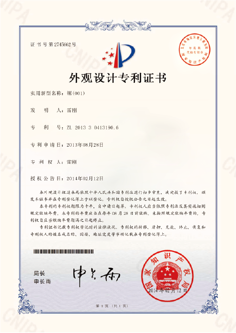Patent