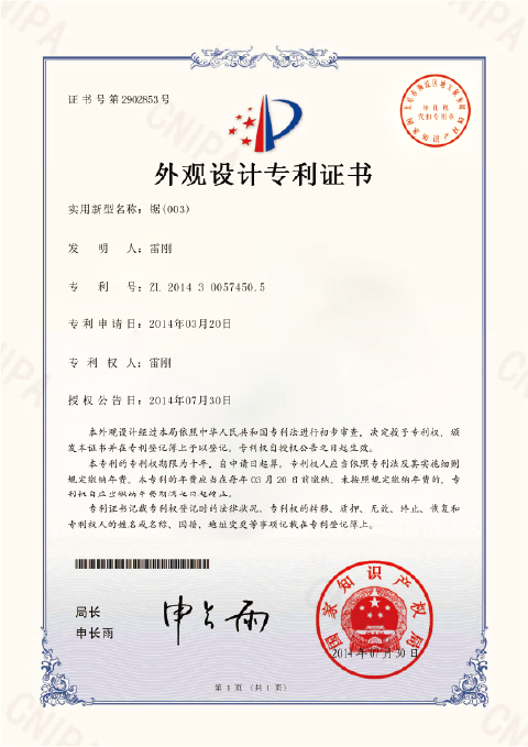 Patent